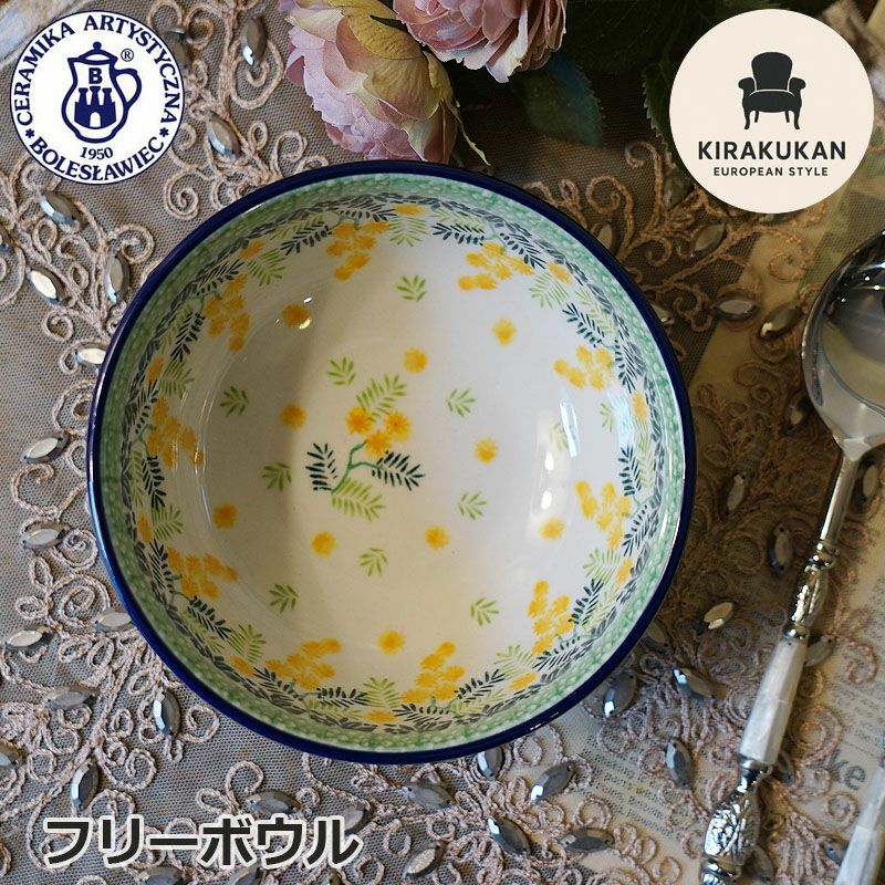 ツェラミカ アルティスティチナ フリーボウル 14cm No.3265X ミモザ柄 ポーランド食器