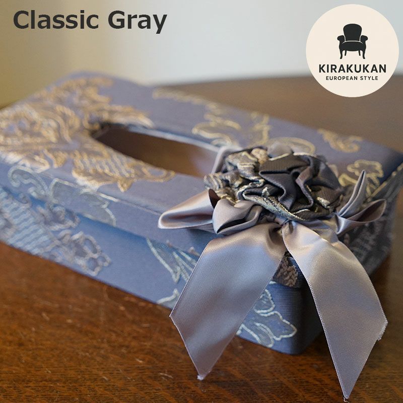 アクアフラワー Aqua flower クラシックグレー ティッシュボックス ティッシュケース リボンティッシュケース おしゃれ