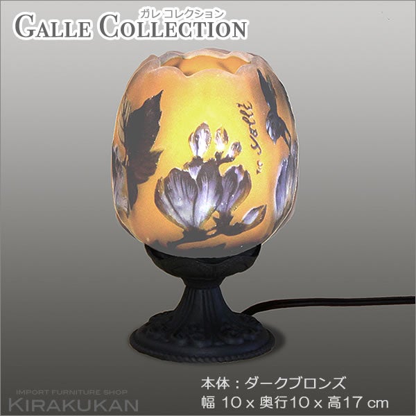 ガレコレクション | 輸入家具・雑貨の専門店 e木楽館 【公式】