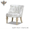 ジェニファーテイラー ラムズゲートチェア 1人掛けソファ トワルドジュイ柄 Toile de Jouy スツール おしゃれ スツール フランス雑貨