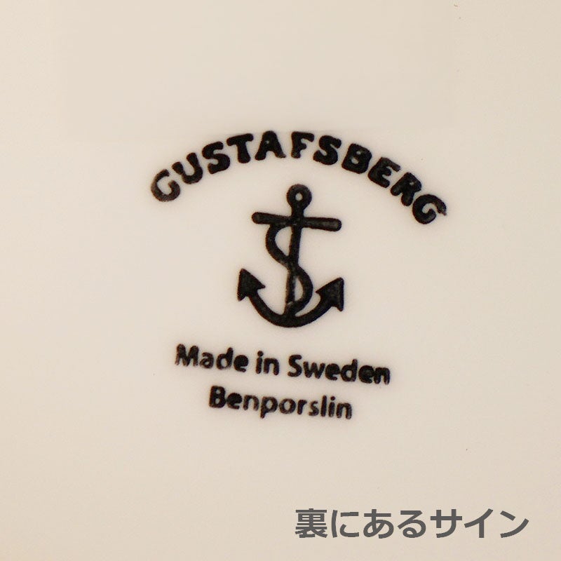 グスタフスベリ Gustavsberg ブルーアスター BLUE ASTER プレート 28cm 復刻版 スウェーデン製 プレート 皿 おしゃれ ミッドセンチュリー