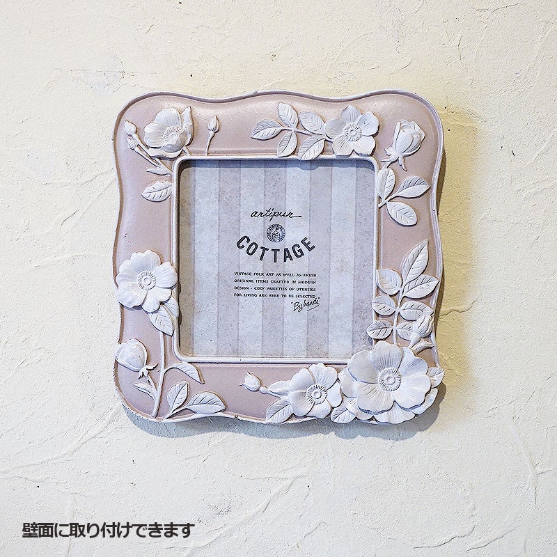 フォトフレーム 写真立て フラワー ウェーブスクエア フォトフレーム Sサイズ ピンク 壁掛け可 メール便使用