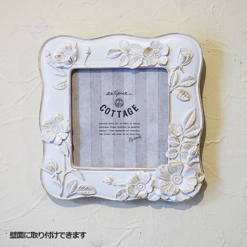 フォトフレーム 写真立て フラワー ウェーブスクエア フォトフレーム Sサイズ ホワイト 壁掛け可 メール便使用