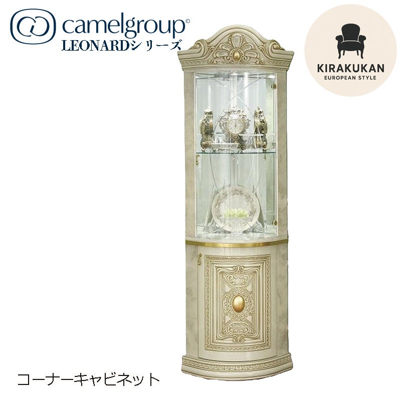 イタリア家具 LEONARD レオナルド コーナーキャビネット 家具 白家具 サイドボード アンティーク