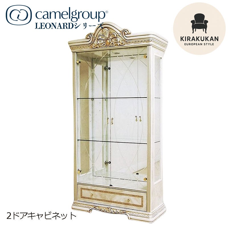イタリア家具 LEONARD レオナルド 2ドア キャビネット 白 飾り棚 家具 キャビネット 木製 アンティーク クラシック家具