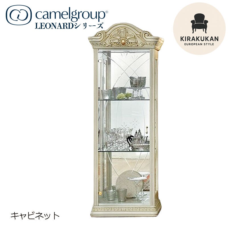 イタリア家具 LEONARD レオナルド キャビネット 白 飾り棚 家具 キャビネット 木製 アンティーク クラシック家具