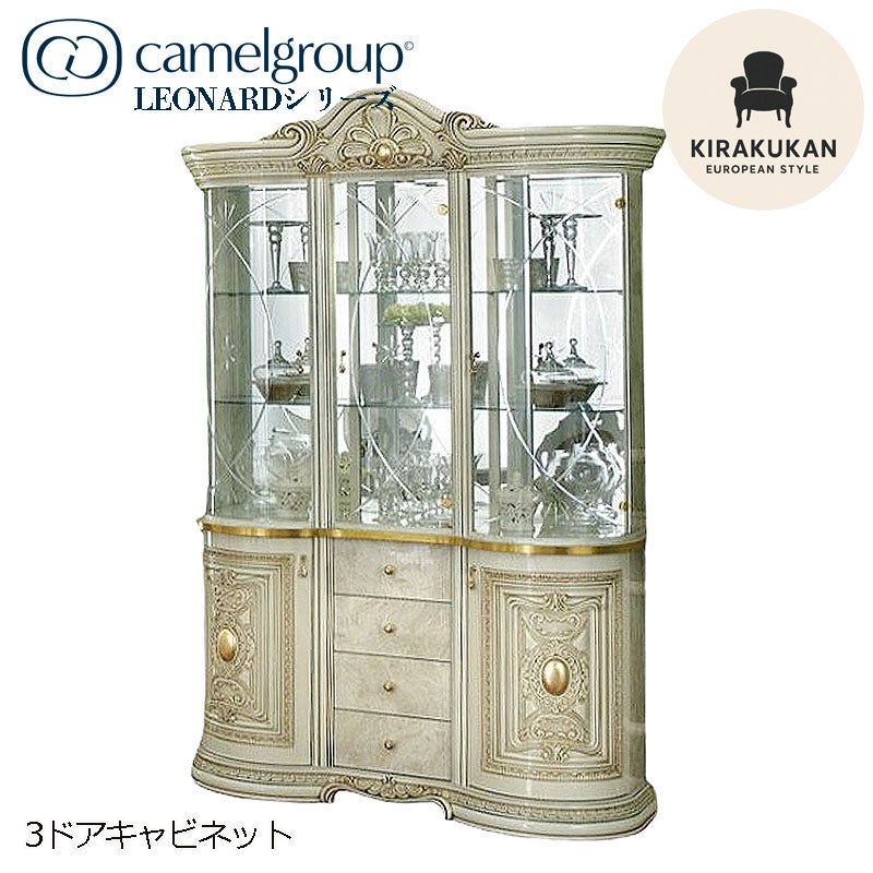 イタリア家具 LEONARD レオナルド 3ドア キャビネット 白 144 飾り棚 家具 キャビネット 木製 アンティーク クラシック家具