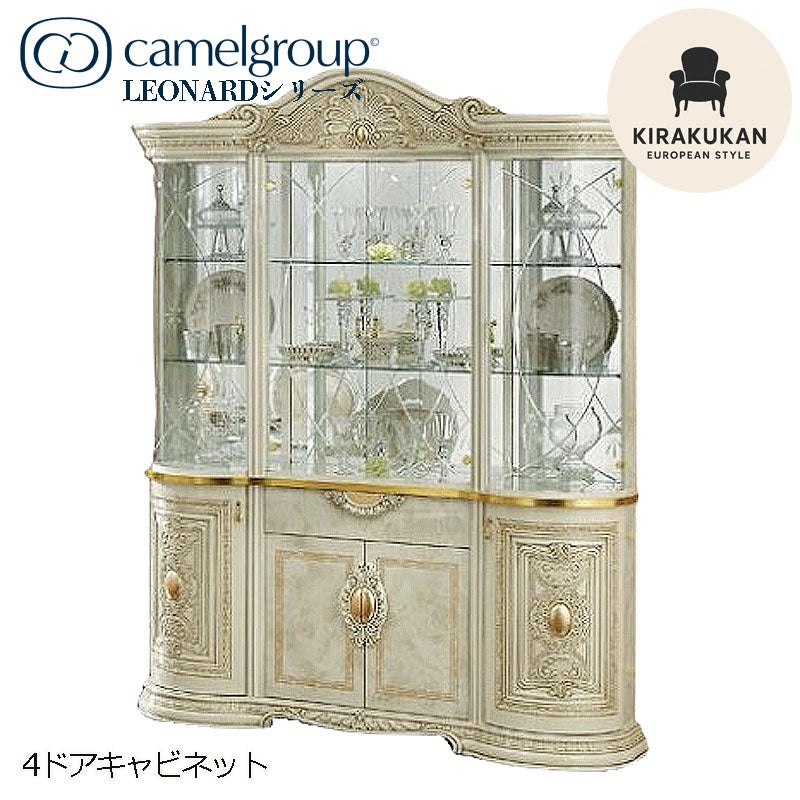イタリア家具 LEONARD レオナルド 4ドア キャビネット 白 179 飾り棚 家具 キャビネット 木製 アンティーク クラシック家具