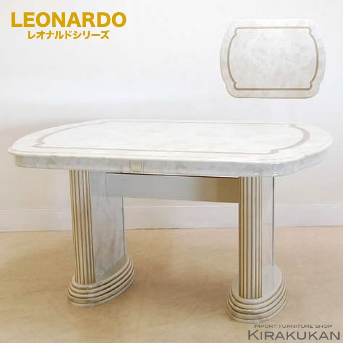 イタリア家具 LEONARD レオナルド ダイニングテーブル 149 木製 白家具 クラシック家具 ヨーロッパ家具
