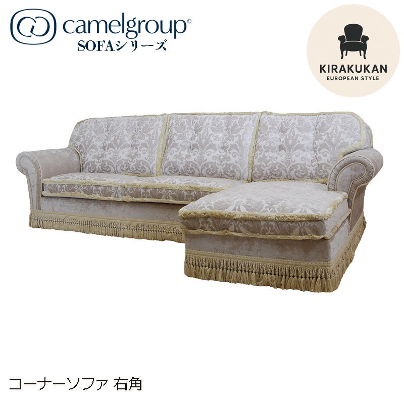イタリア家具 SOFAシリーズ コーナーソファー 右角 おしゃれ 木製 アンティーク クラシック家具 ヨーロッパ家具