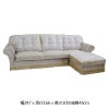 イタリア家具 SOFAシリーズ コーナーソファー 右角 おしゃれ 木製 アンティーク クラシック家具 ヨーロッパ家具