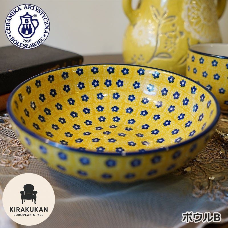 ツェラミカ アルティスティチナ ボウル B 17cm No.242 ポーランド食器 ポーランド 食器