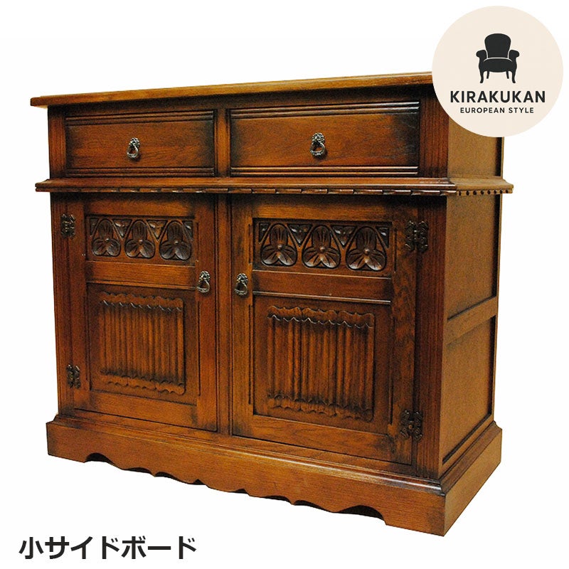 アンティーク 小サイドボード 収納チェスト おしゃれ 収納家具 リプロダクト家具 アンティーク家具