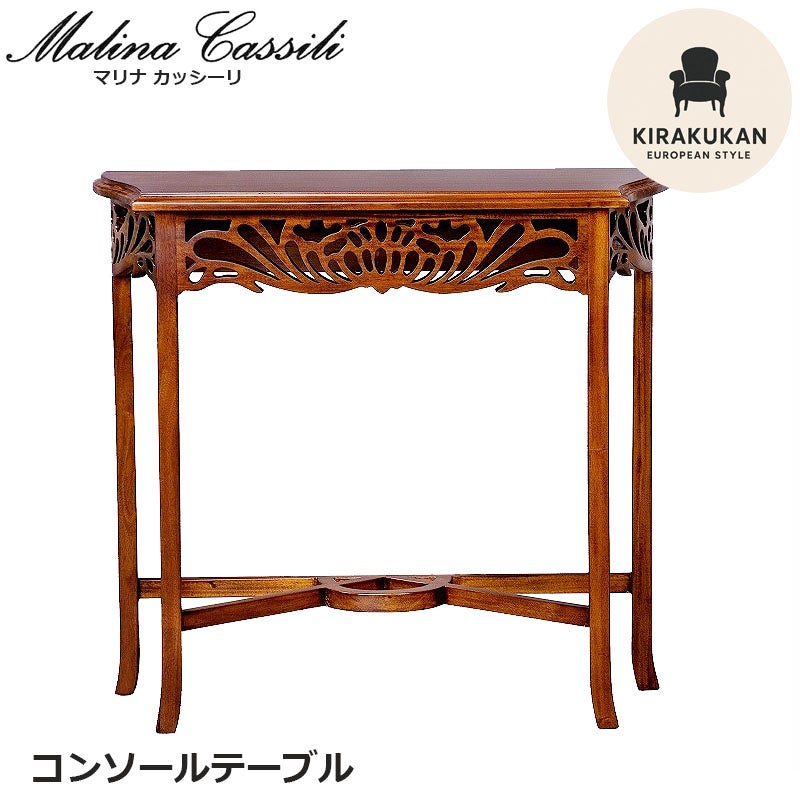 コンソールテーブル 80 アンティーク 玄関 マホガニー材 アンティーク家具 おしゃれ 家具