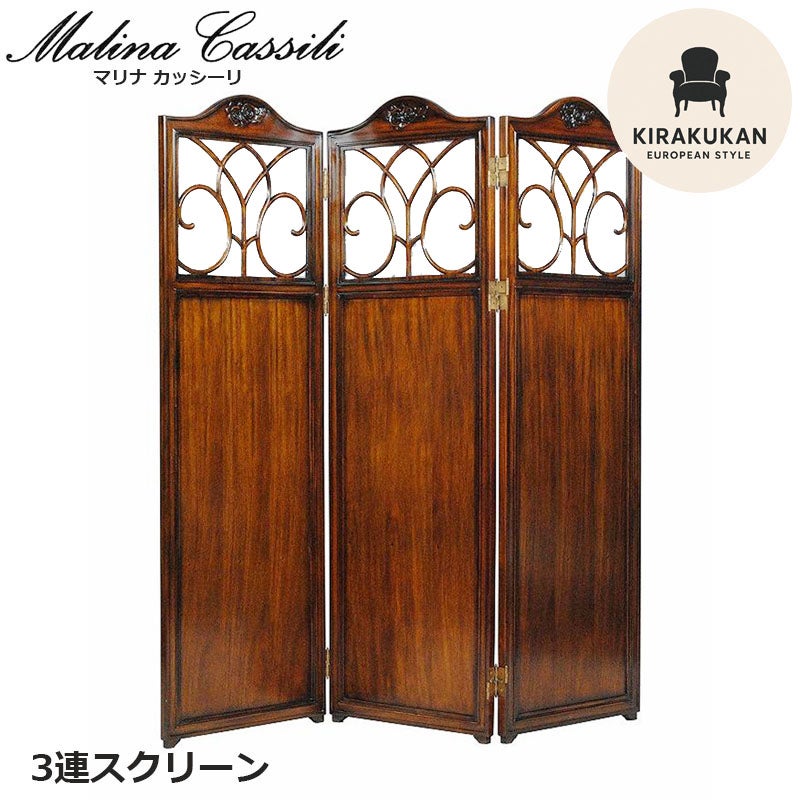 3連スクリーン アンティーク マホガニー材 アンティーク家具 おしゃれ 家具