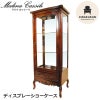 ショーケース アンティーク 木製 飾り棚 3面ガラス 扉付き マホガニー材 アンティーク家具 おしゃれ 家具