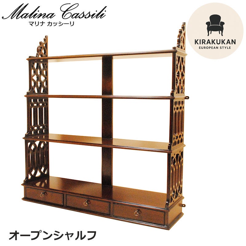 オープンシェルフ アンティーク 木製 本棚 86cm オープンラック マホガニー材 アンティーク家具 おしゃれ 家具