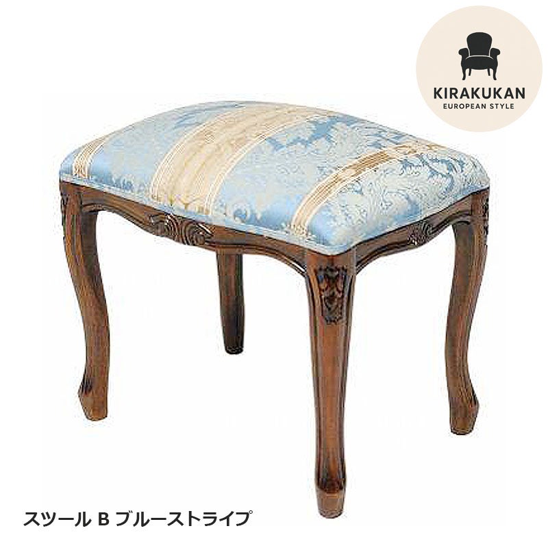 スツール 木製 四角 B ブルー イエロー ストライプ張り マホガニー材 イタリア家具調 アンティーク家具 おしゃれ 家具