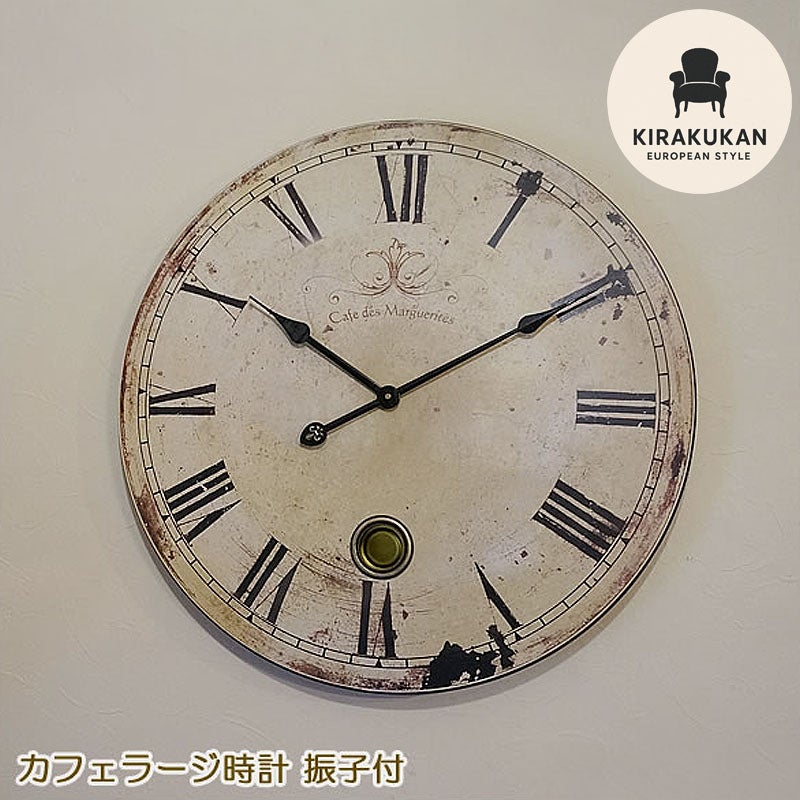 コベントガーデン カフェ ラージクロック 壁掛け時計 インテリア 雑貨 アンティーク 壁掛け アンティーク雑貨