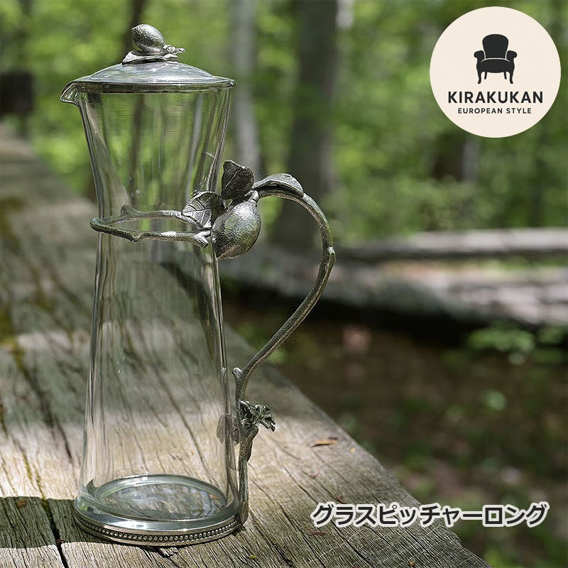 テーブルウェア AJ ピューター製 グラスピッチャー ロング レモン （フタ付き） 観葉植物 ガラス＆ピューター 錫 スズ