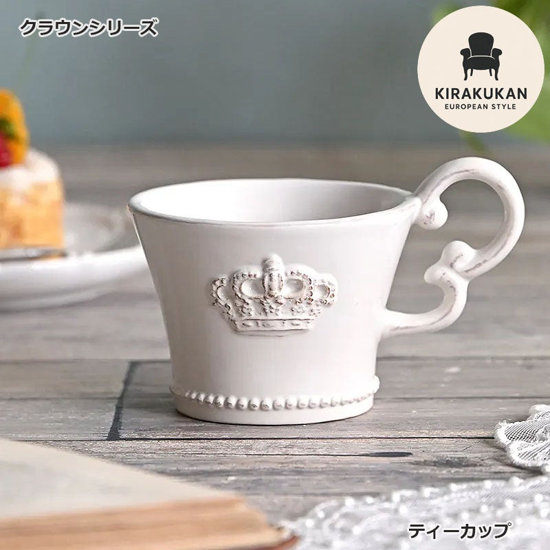 Crown クラウン ティーカップ ホワイト プレート皿 陶器製 皿 プレート 食洗機可・電子レンジ可・オーブン不可 おしゃれ
