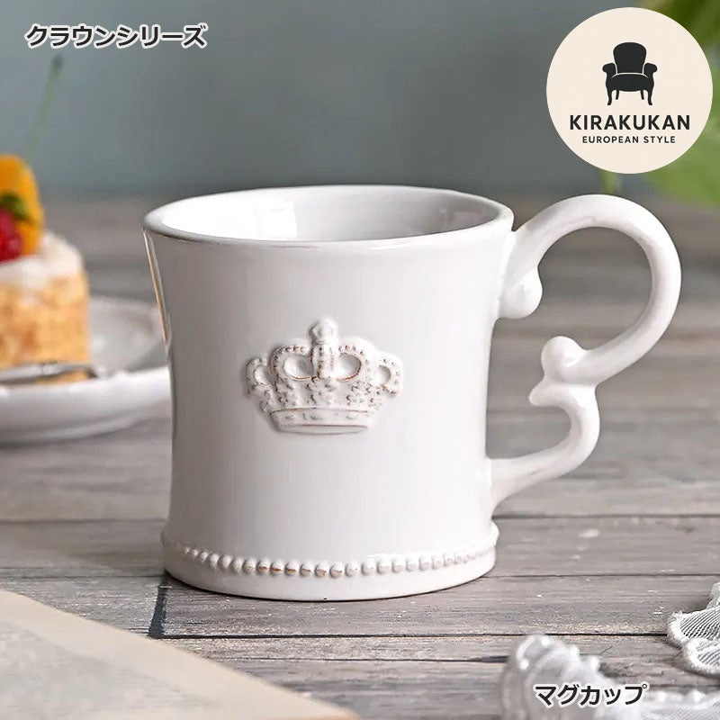 Crown クラウン マグカップ ホワイト プレート皿 陶器製 皿 プレート 食洗機可・電子レンジ可・オーブン不可 おしゃれ