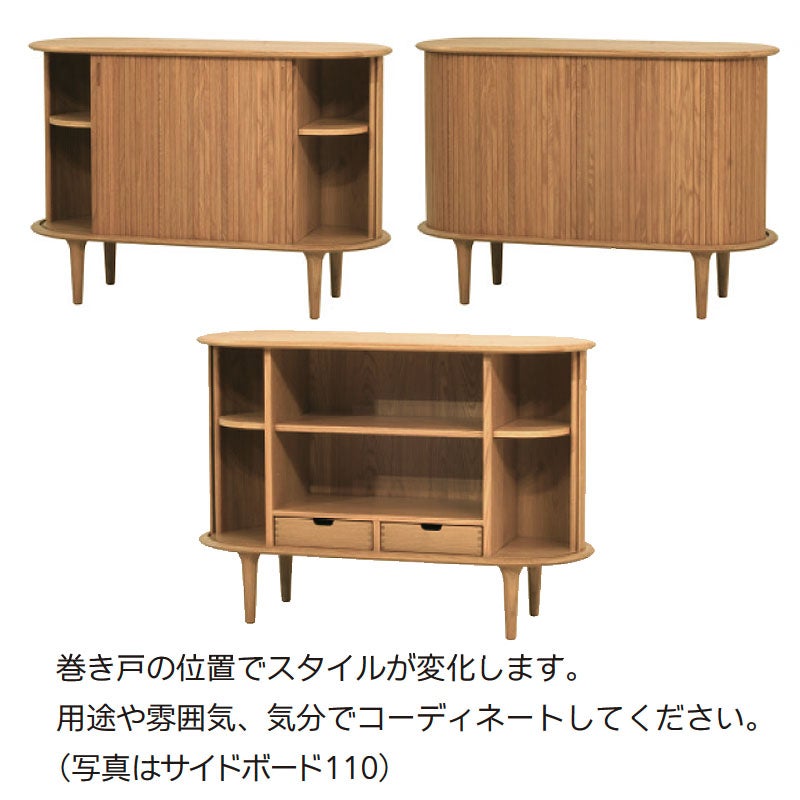 サイドボード bellows 110 ホワイトオーク 蛇腹式 収納家具 インテリア家具 おしゃれ シンプルモダン 家具