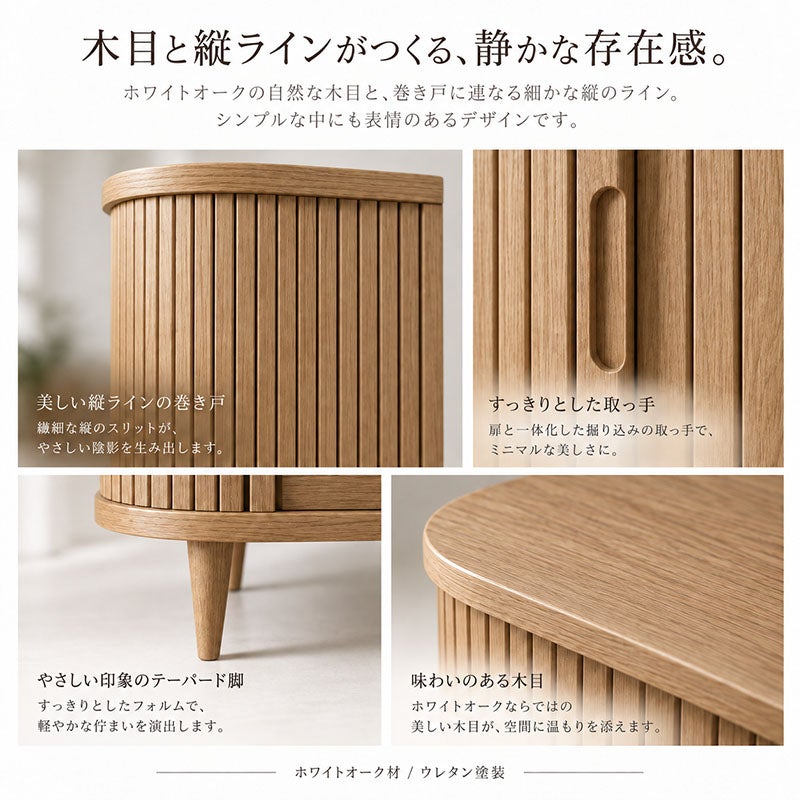 サイドボード bellows 110 ホワイトオーク 蛇腹式 収納家具 インテリア家具 おしゃれ シンプルモダン 家具
