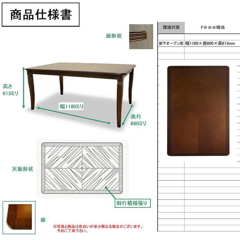  東海家具 ベネチア Venezia ダイニングテーブル 135 組立式 輸入家具 ヨーロッパ家具