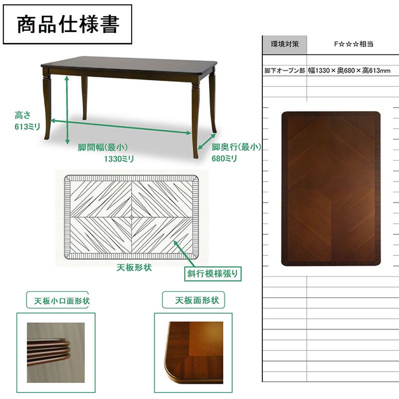 東海家具 ベネチア Venezia ダイニングテーブル 150 組立式 輸入家具 ヨーロッパ家具