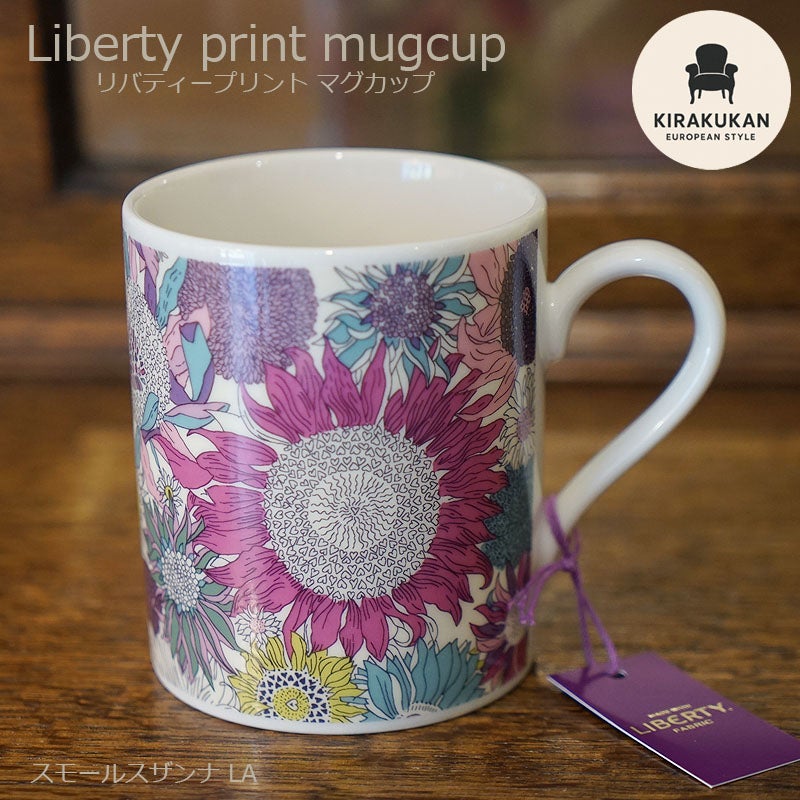 LIBERTY リバティープリント マグカップ スモールスザンナ/LA（ラベンダー）