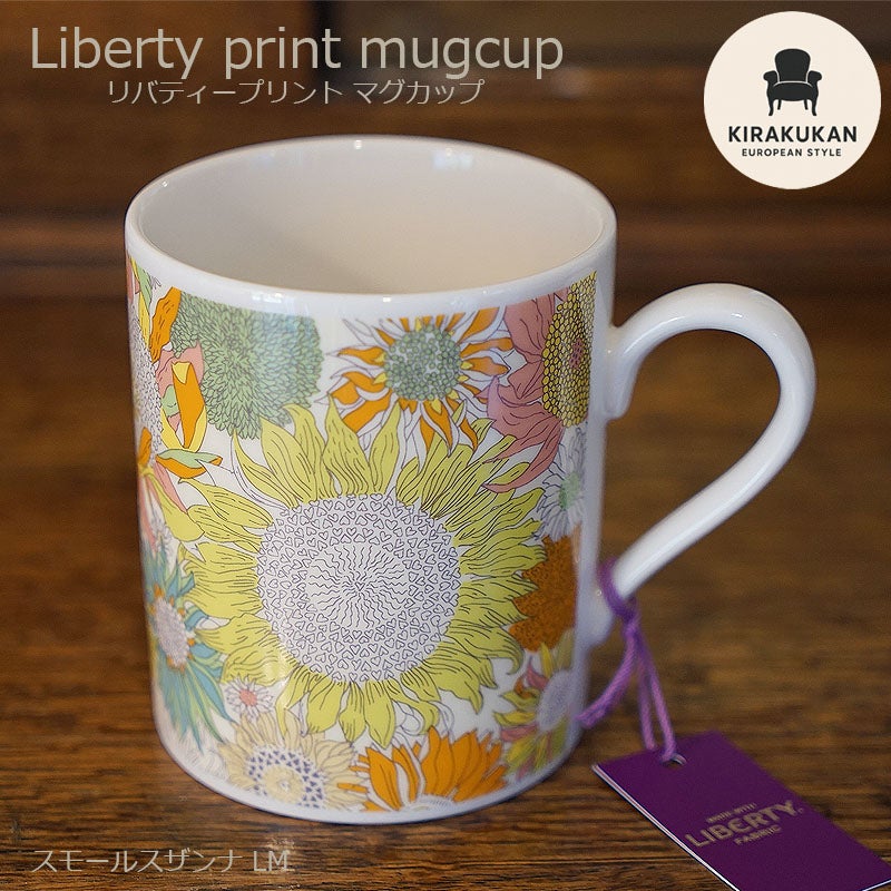 LIBERTY リバティープリント マグカップ スモールスザンナ/LM（レモン）