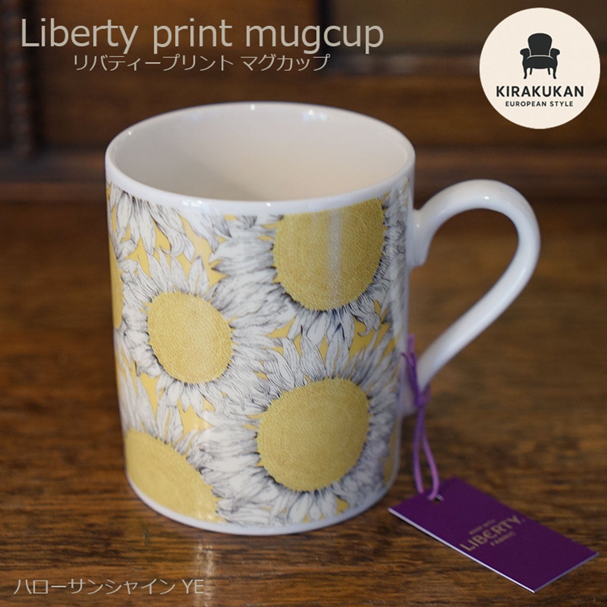 LIBERTY リバティープリント マグカップ ハローサンシャイン/YE（イエロー）