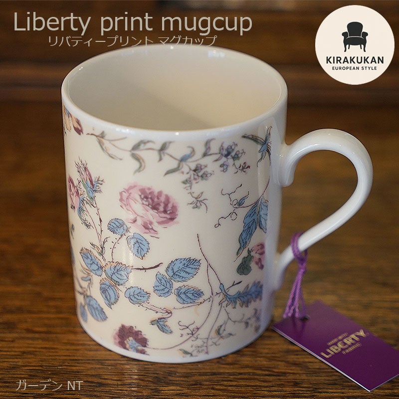 LIBERTY リバティープリント マグカップ ガーデン/NT（ナチュラル）