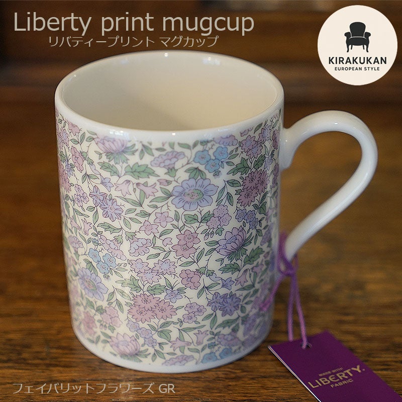 LIBERTY リバティープリント マグカップ フェイバリットフラワーズ/GR（グリーン）