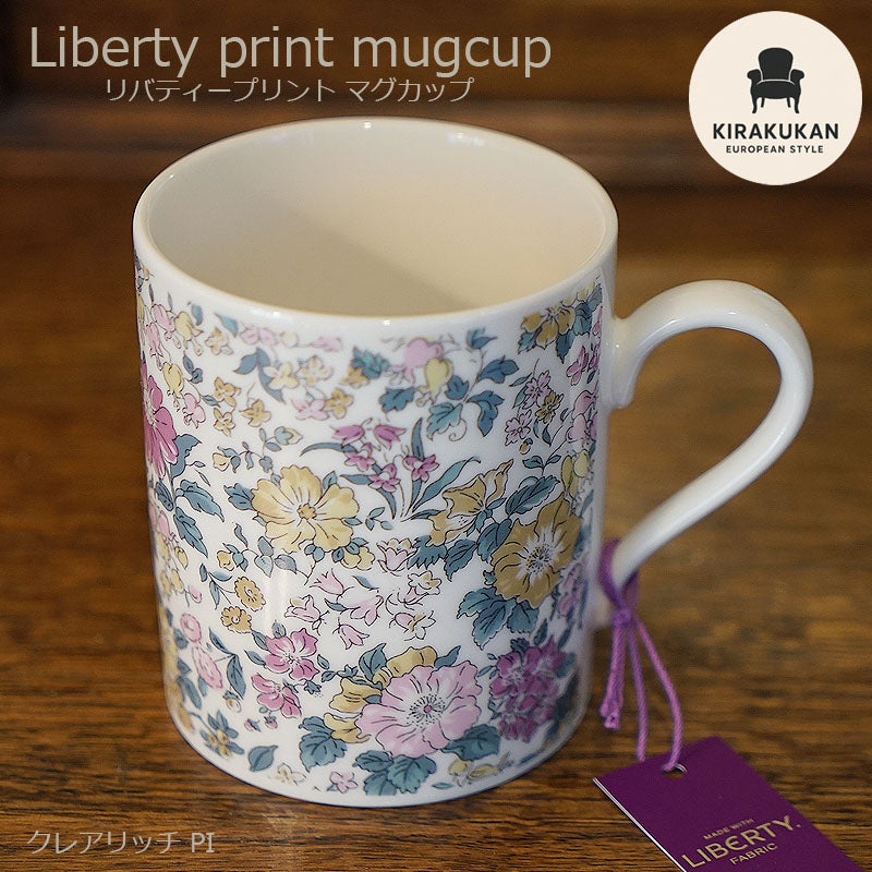 LIBERTY リバティープリント マグカップ クレアリッチ/PI（ピンク）