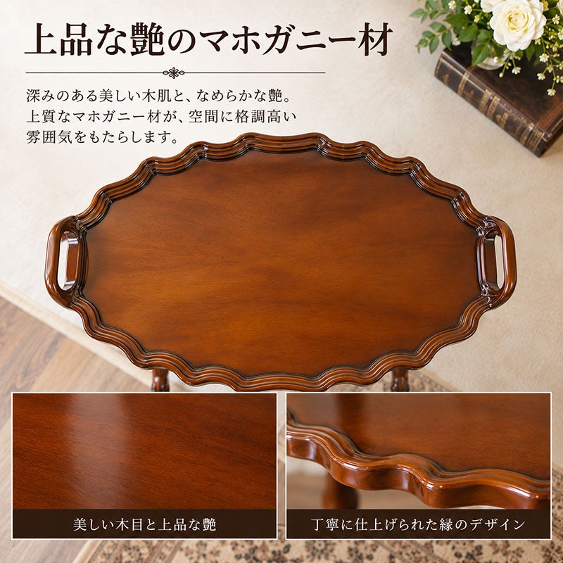 トレイテーブル マリナカッシーリ 幅65cm マホガニー材 サイドテーブル コーヒーテーブル 完成品 木製 木楽館オリジナル家具
