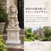 ライオン 置物 英国製 UK  イングリッシュストーン コラム付き 高さ66cm ガーデンオーナメント アンティーク調 クラシック 玄関 エントランス ガーデン オブジェ