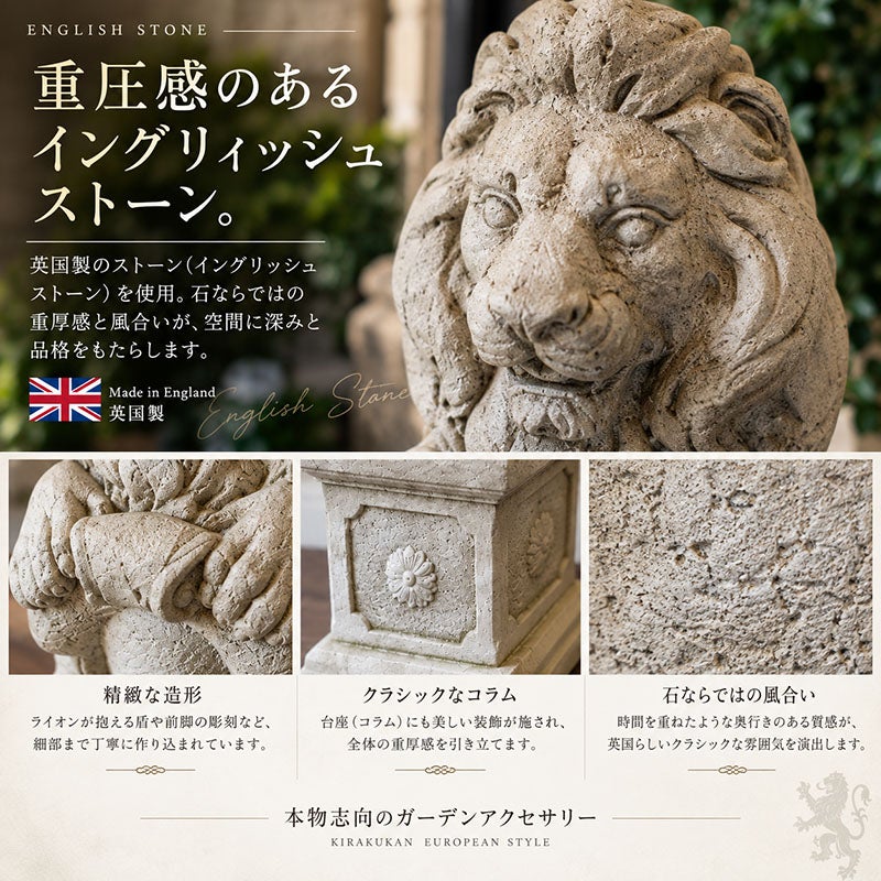 ライオン 置物 英国製 UK  イングリッシュストーン コラム付き 高さ66cm ガーデンオーナメント アンティーク調 クラシック 玄関 エントランス ガーデン オブジェ