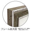 フォトフレーム 壁掛け 多面 24フォトナチュラルロハス フォトフレーム 「 ブラウン 」 縦横兼用